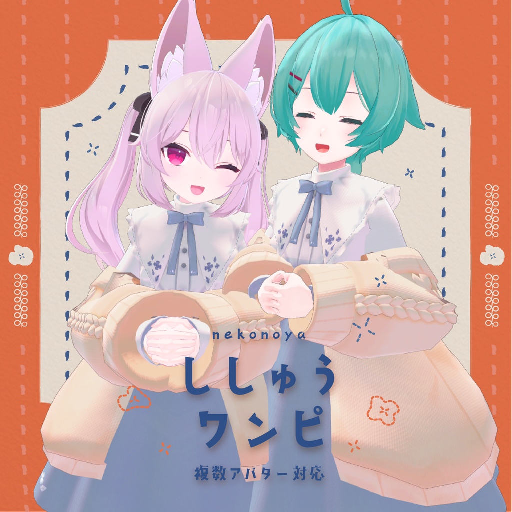 Embroidered Dress Komado Avatar/Mint Compatible image