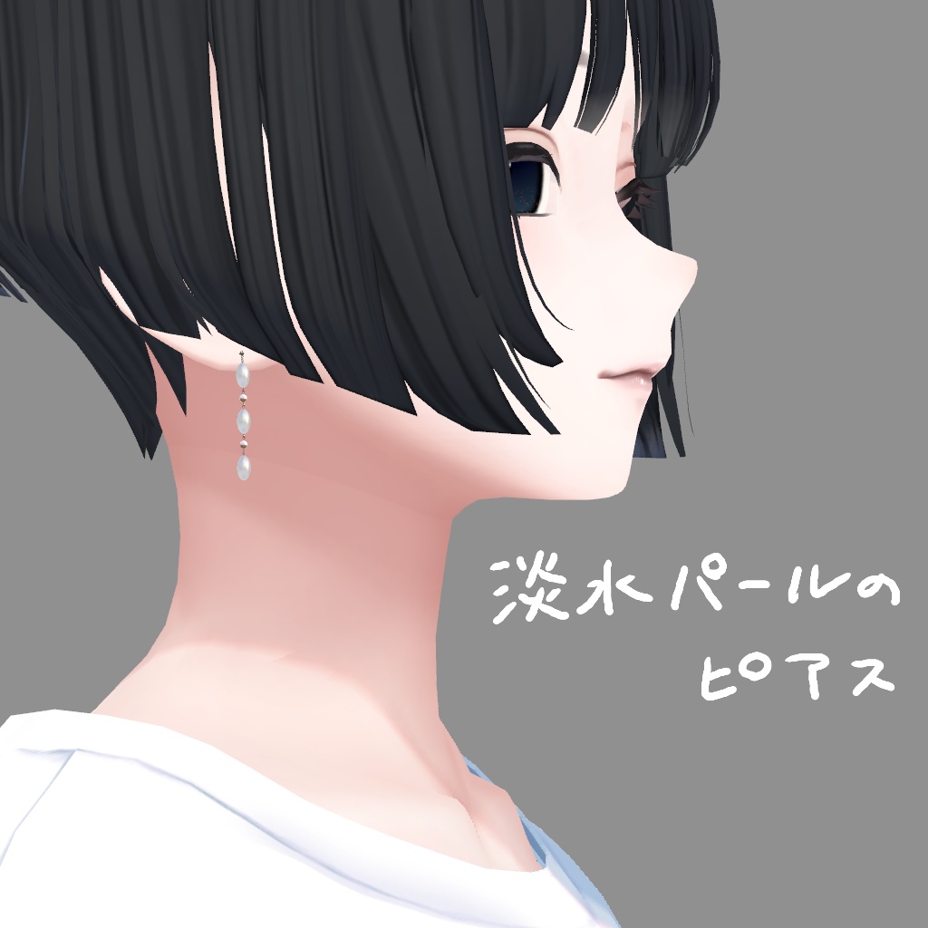 【無料】淡水パールのピアス image