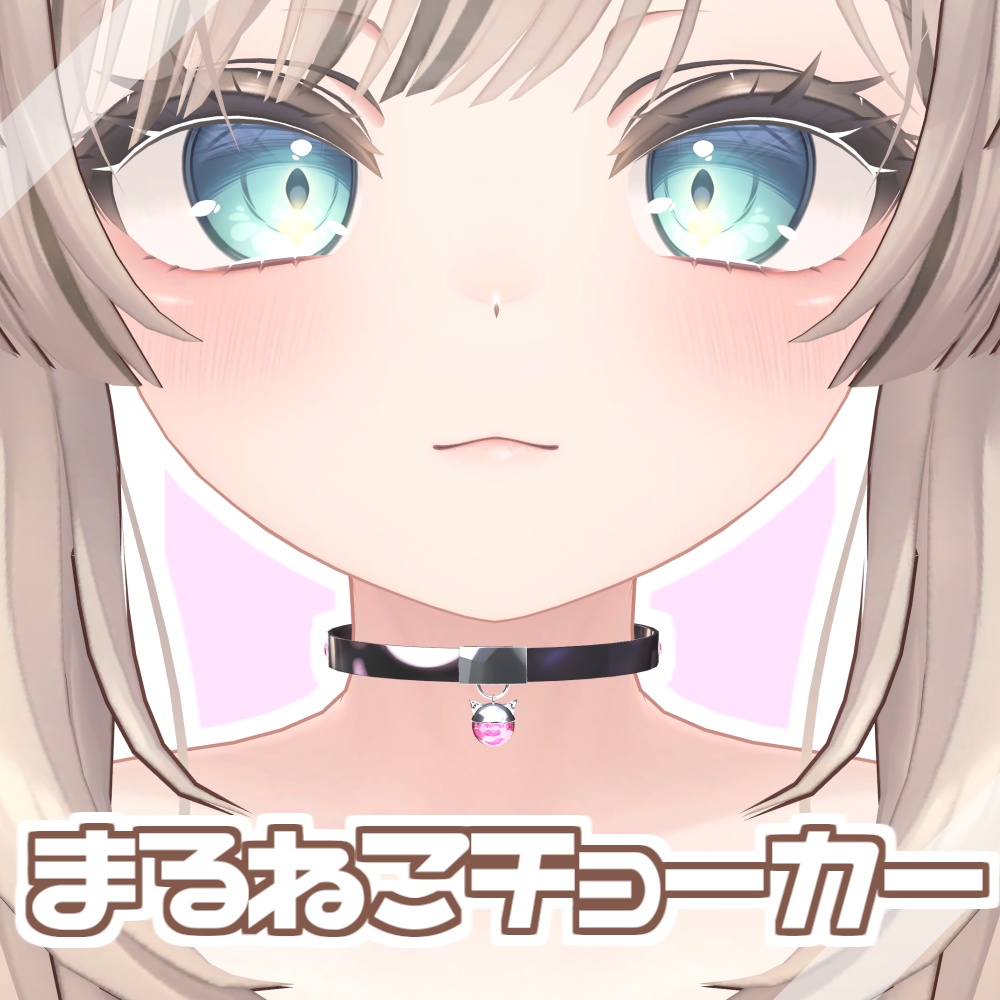 まるねこチョーカー【VRChat想定】#ロボらぼ image