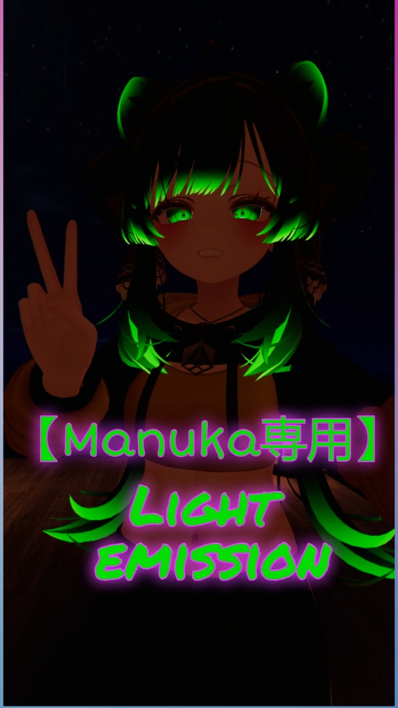 Hair emission (light) Manuka image
