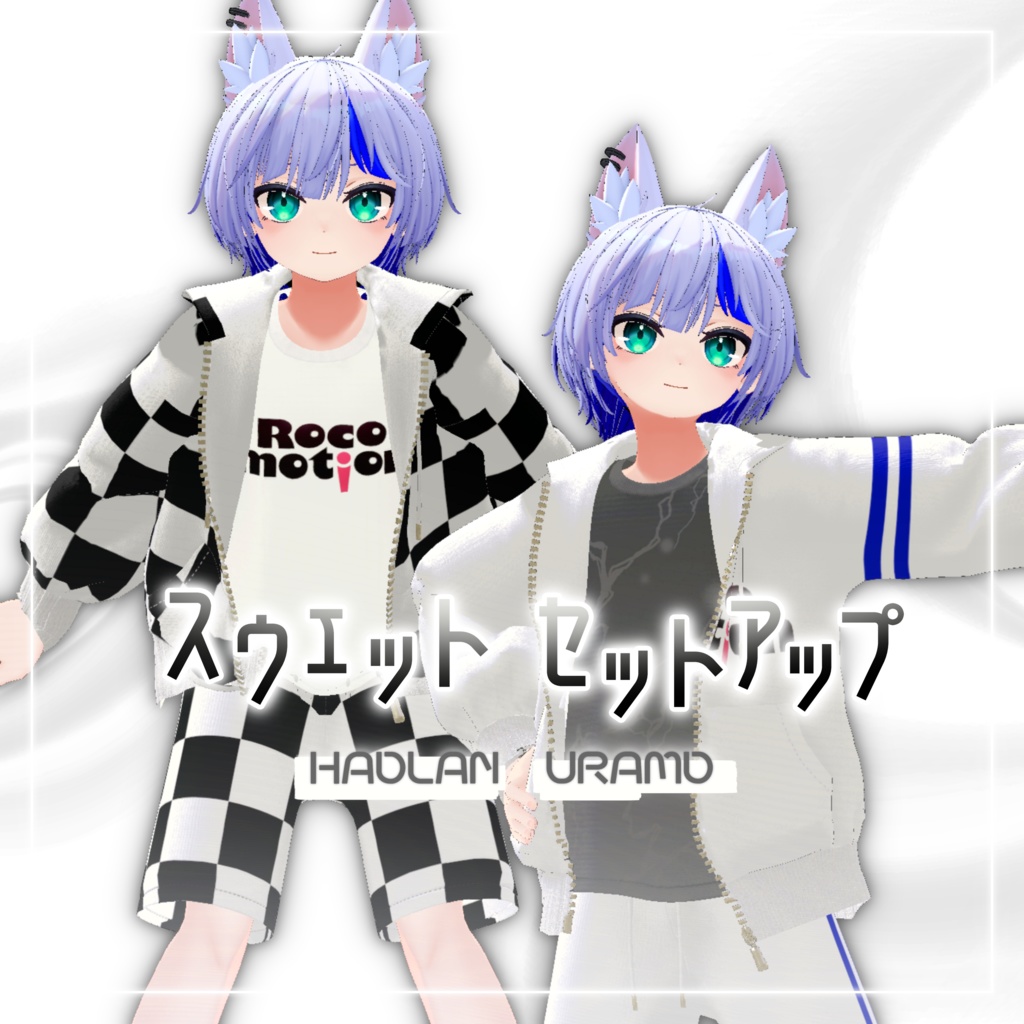 HAOLAN,URAMO対応　スウェットセットアップ image
