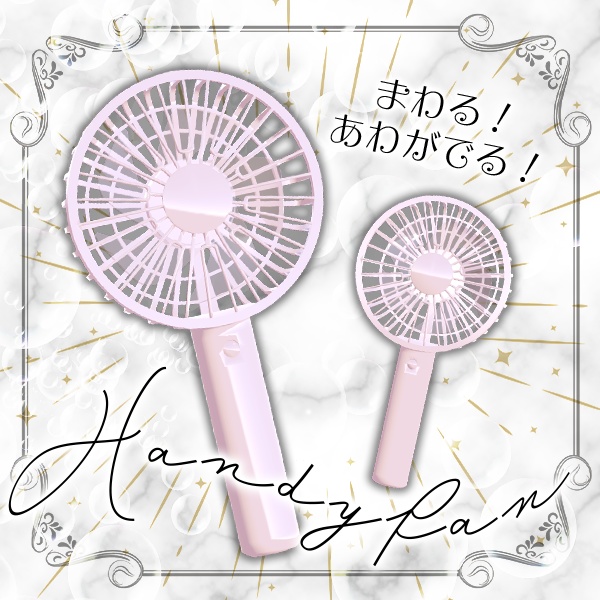 回る♡泡が出る♡Handy Fan♡ image