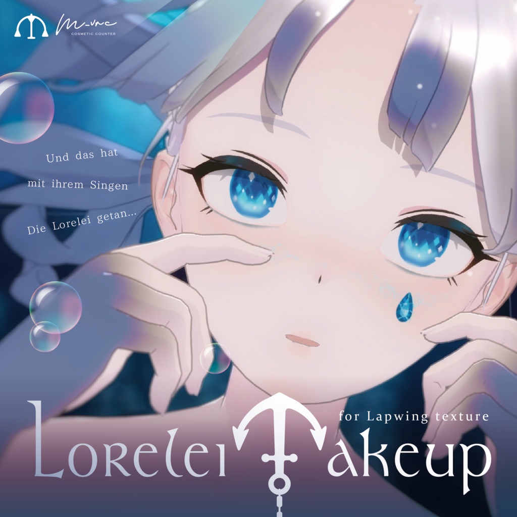 【Lapwing】Lorelei Makeup Texture image