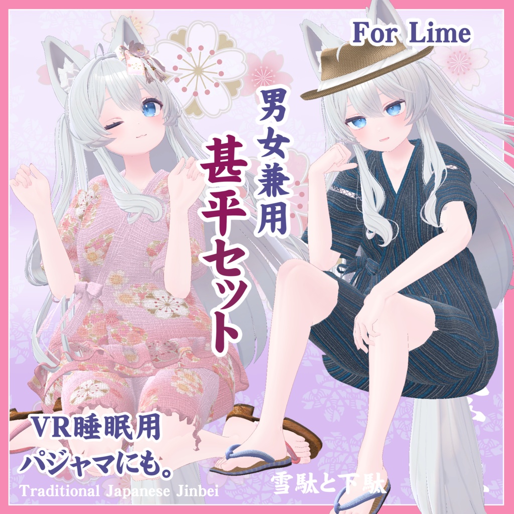 ライム対応　男女兼用甚平セット Unisex jinbei set for Lime image