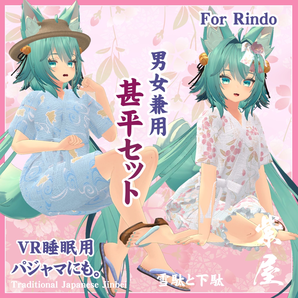 Rindo-pattern Unisex Jinbei Set image