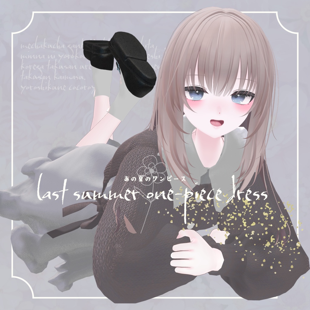 Last Summer One-Piece Dress image