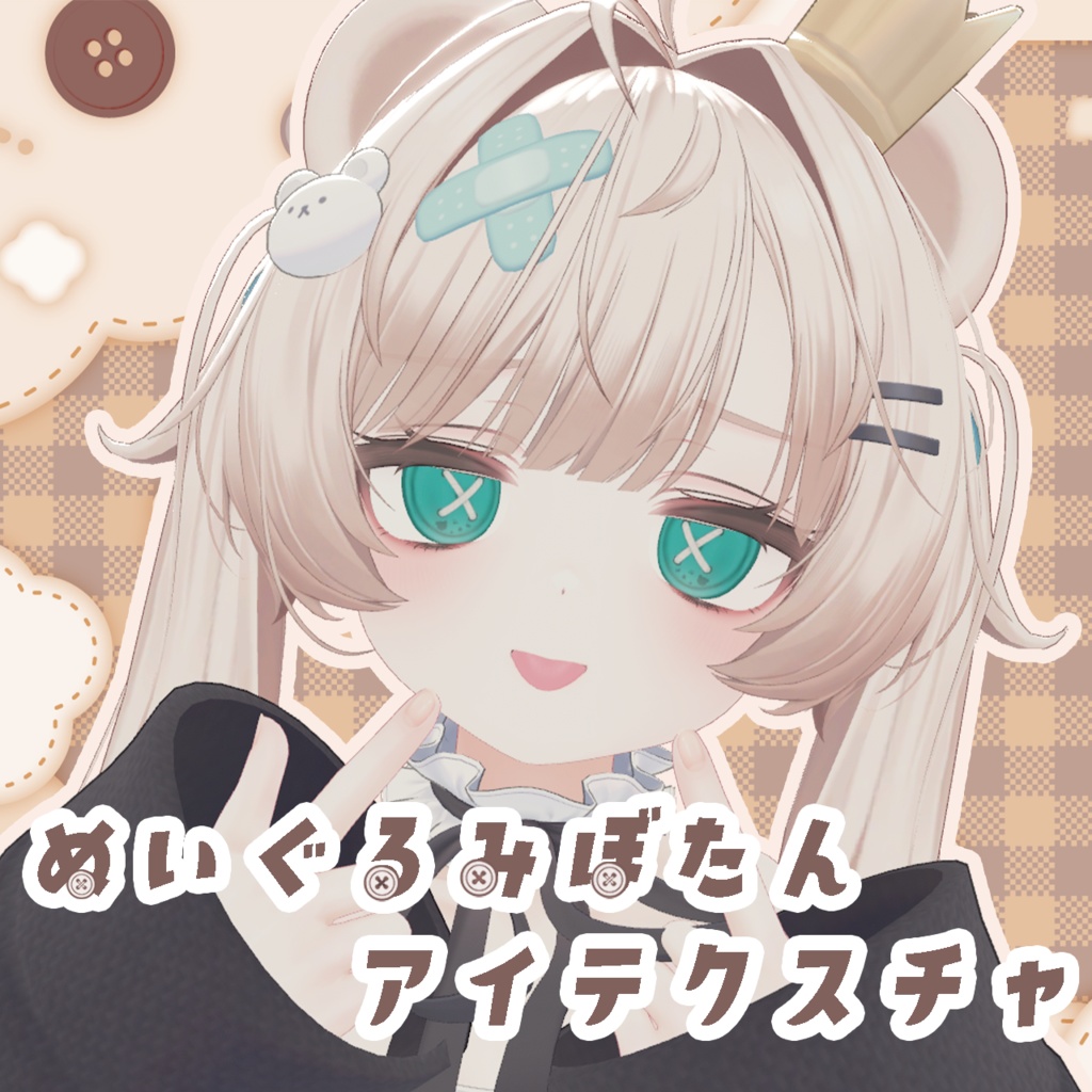 Plush Button Eye Texture image