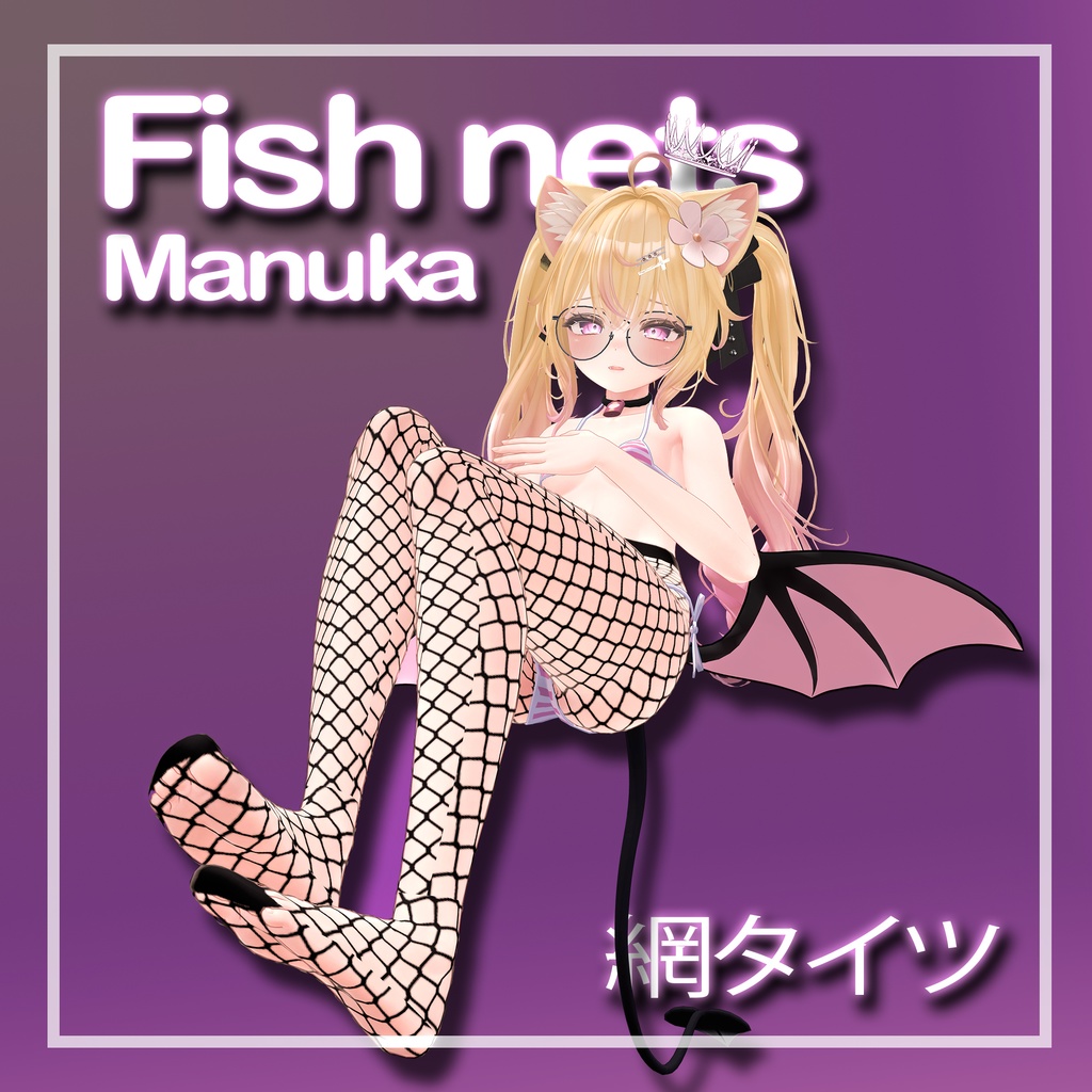 [MANUKA] Fishnet Stockings image