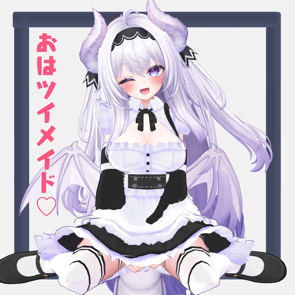 Good morning, TwiMaid image