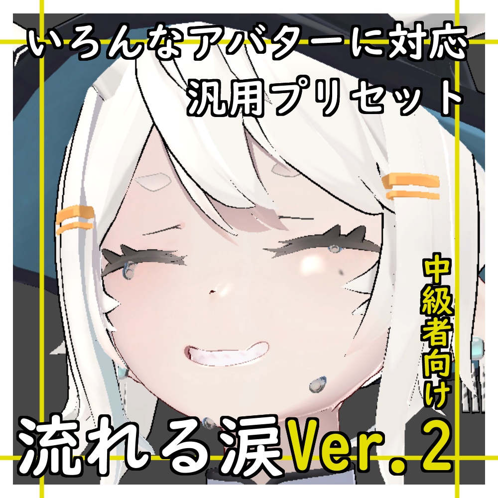 Flowing Tears Ver2.0 Universal Preset Compatible with Various Avatars image