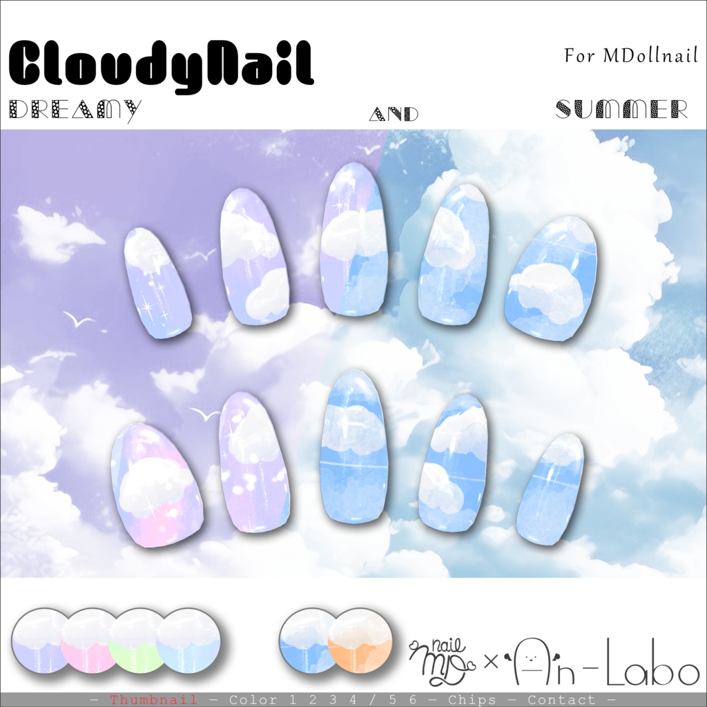 【100アバター以上対応】CloudyNail【MDollnail対応】 #あんらぼぶい image