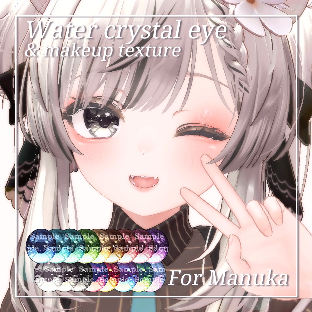 [For Manuka] Water Crystal Eye & Makeup Texture image