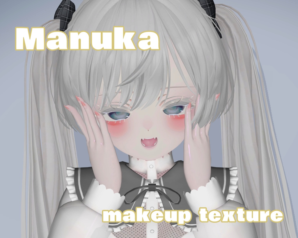 【マヌカ(Manuka)】-涙袋makeup texture- image
