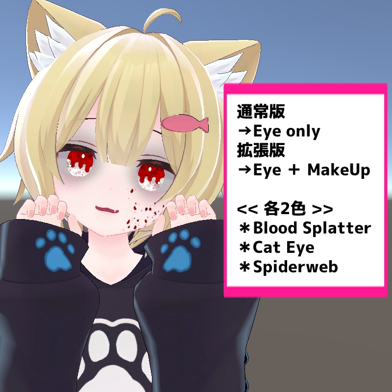 Pupil Texture 005 Halloween image