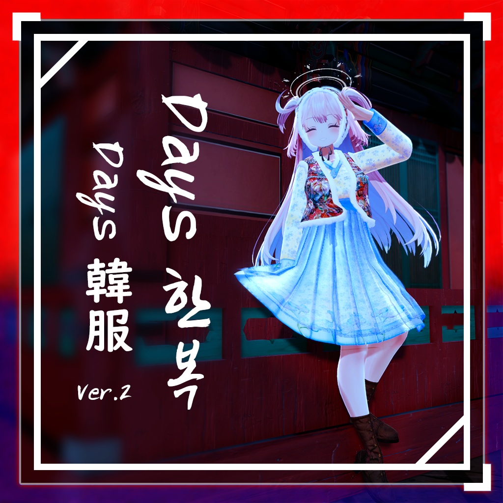 Days Hanbok ver.2 / hanbog (Selestia, Moe) image