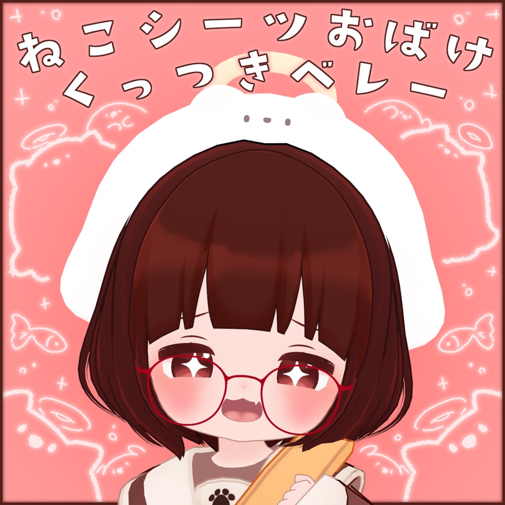 ねこシーツおばけくっつきベレー image