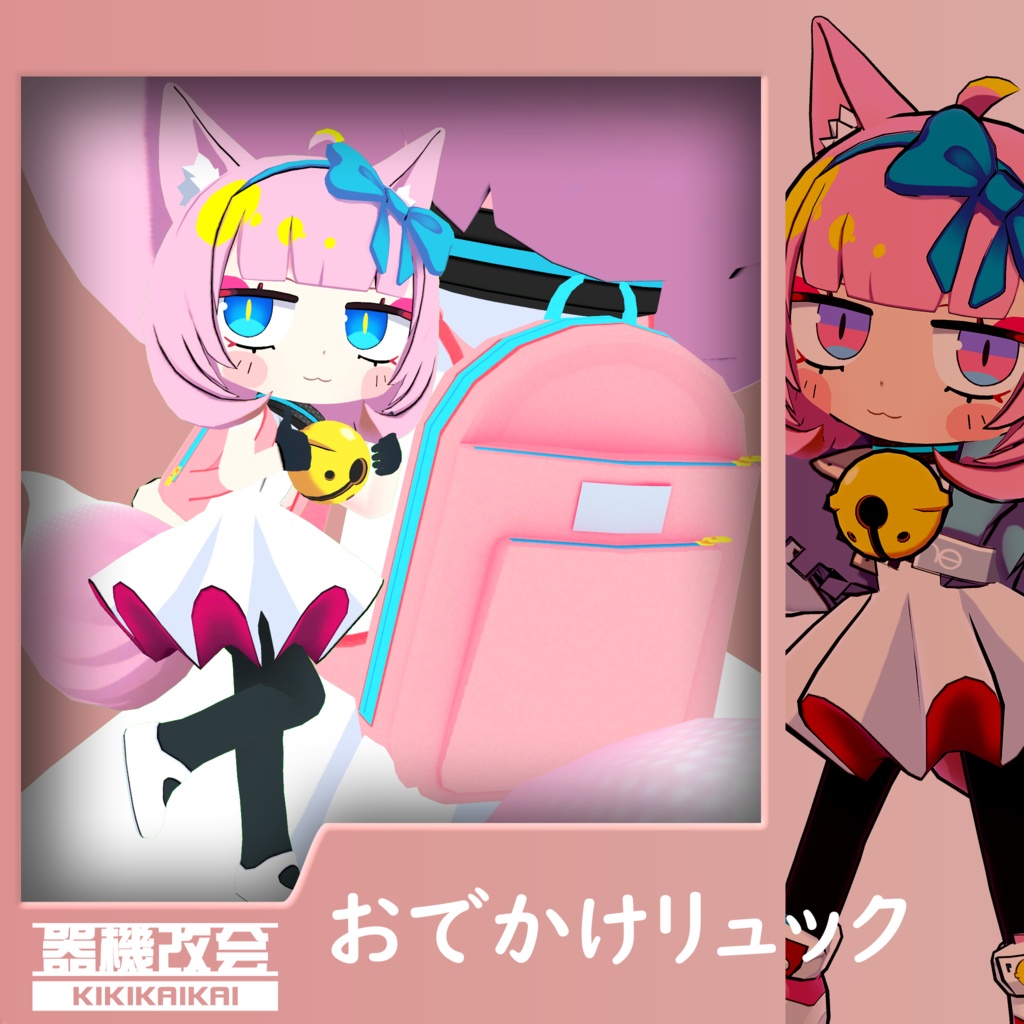 リリィ(NeKoKo)対応　おでかけリュック image