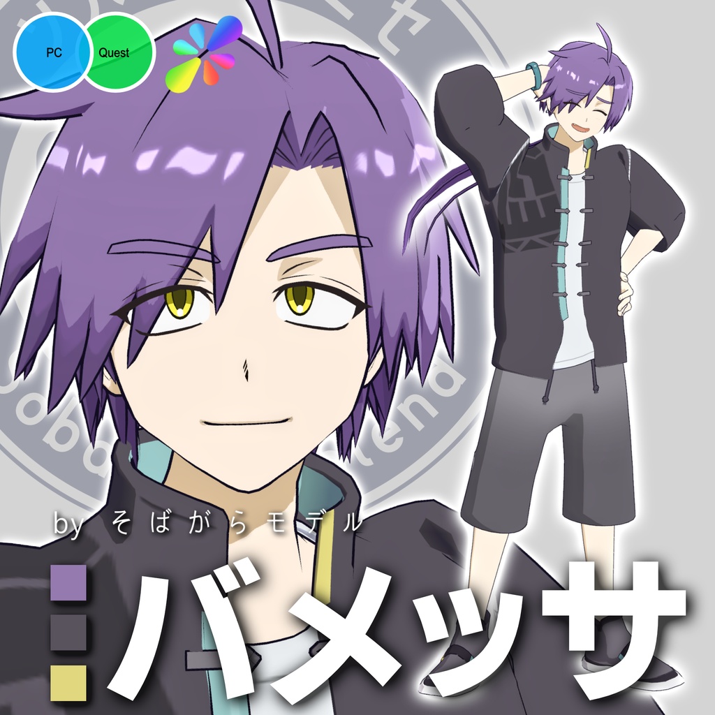 オリジナル3Dモデル「バメッサ」VRChat想定 image