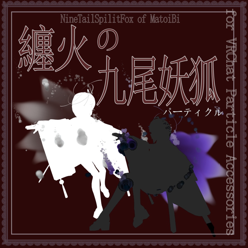 [Nine-Tailed Fox Accessory] Enveloping Flame Nine-Tailed Particle image