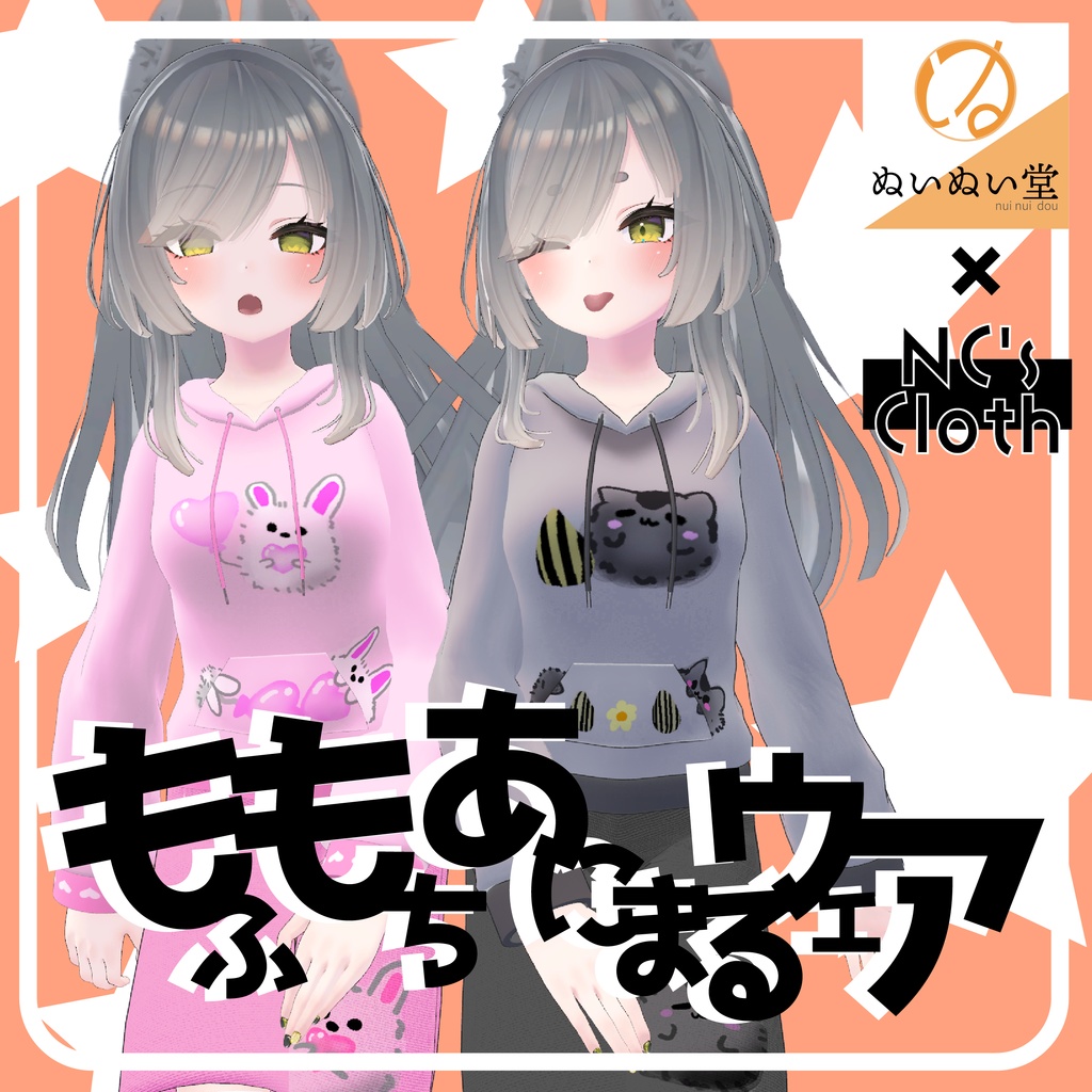[NC's Coth Costume Exclusive Material] Fluffy Animal Wear image