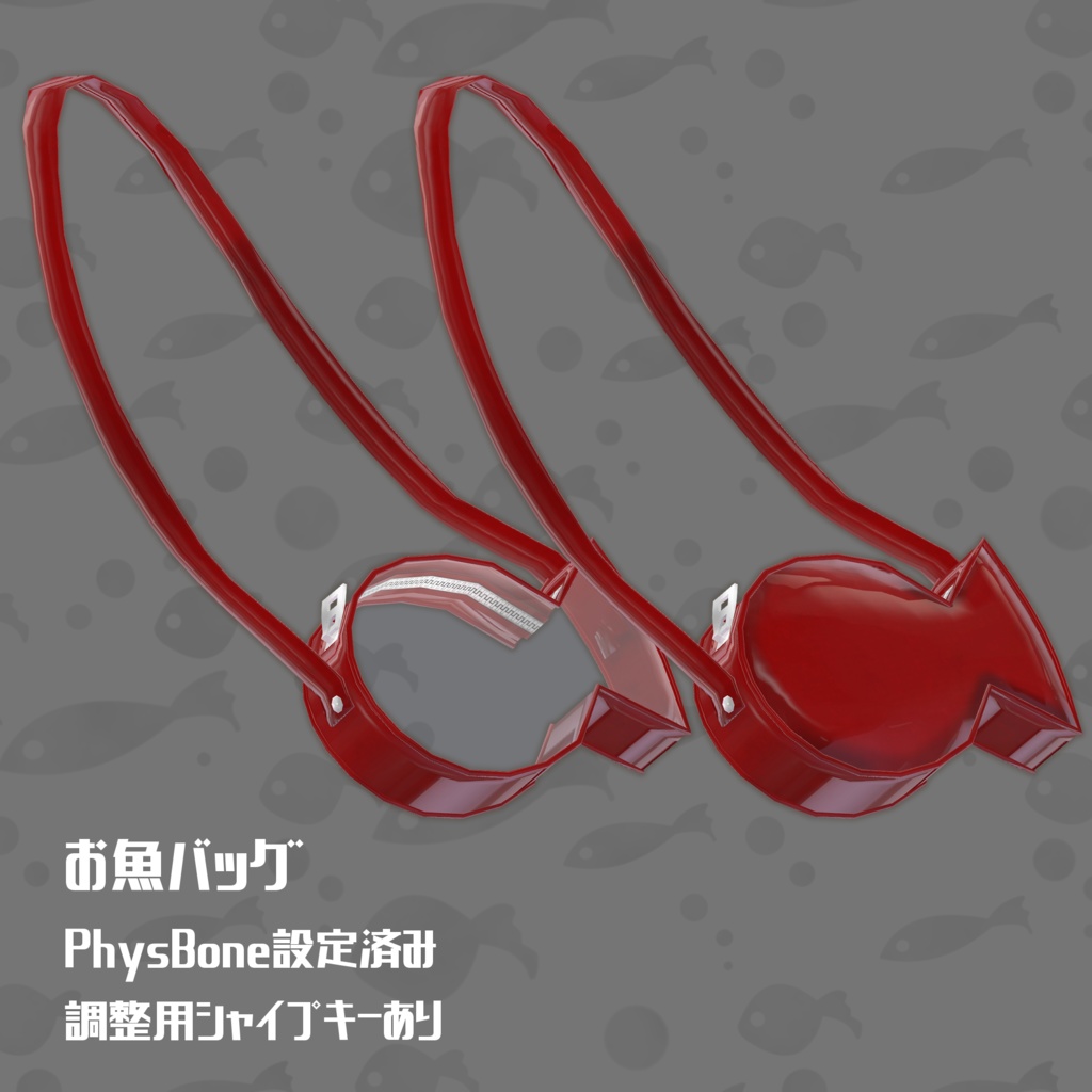 お魚バッグ image