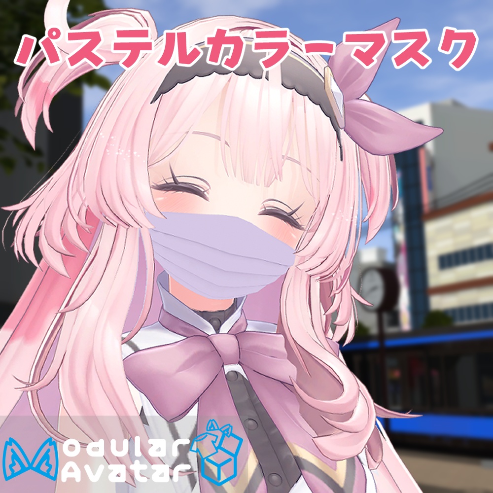 パステルカラーマスク【MA対応】 #BlazeSugar image