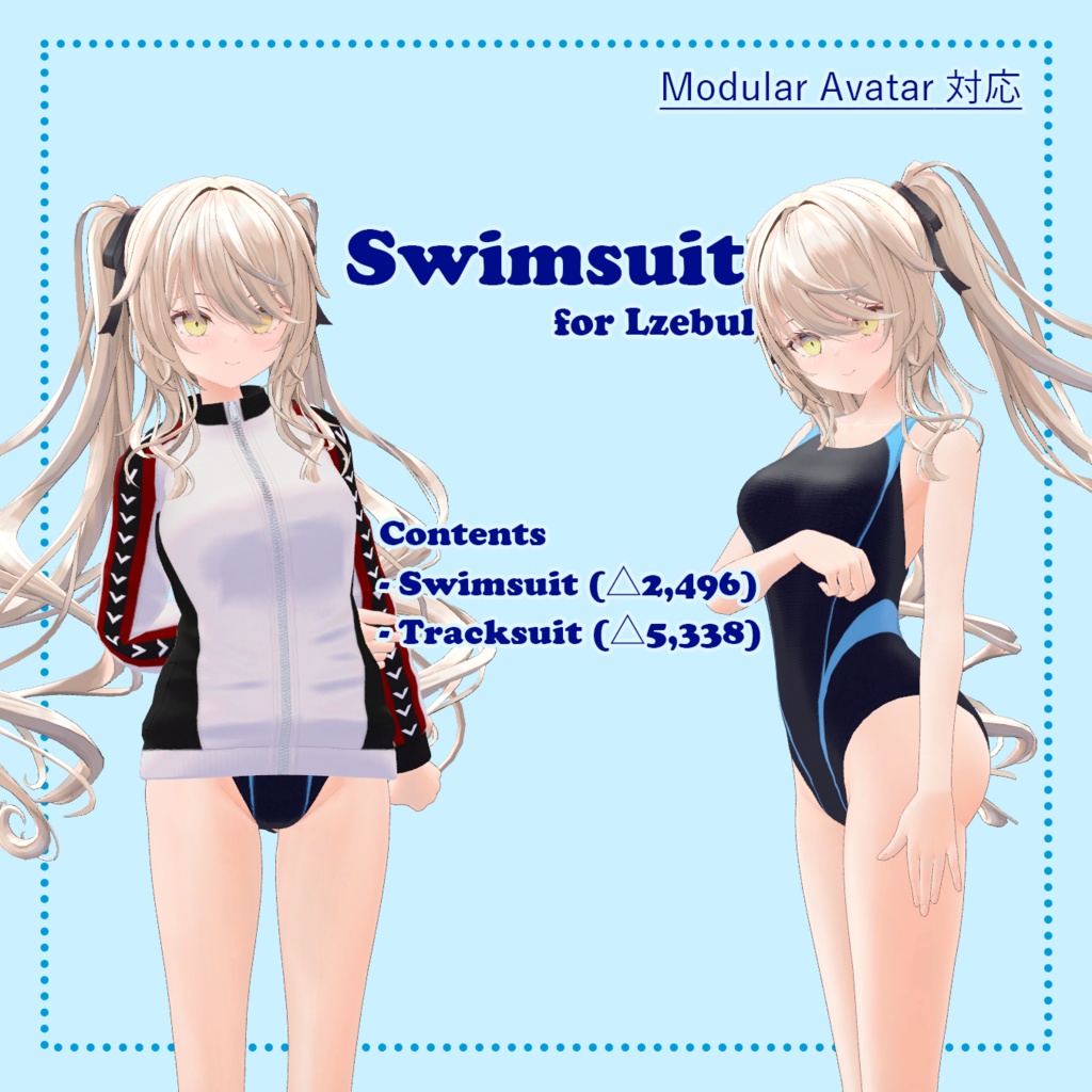 競泳水着 / Swimsuit for Lzebul【ルゼブル対応】 image