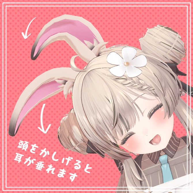 VRChat想定【PB対応】うさ耳セット image