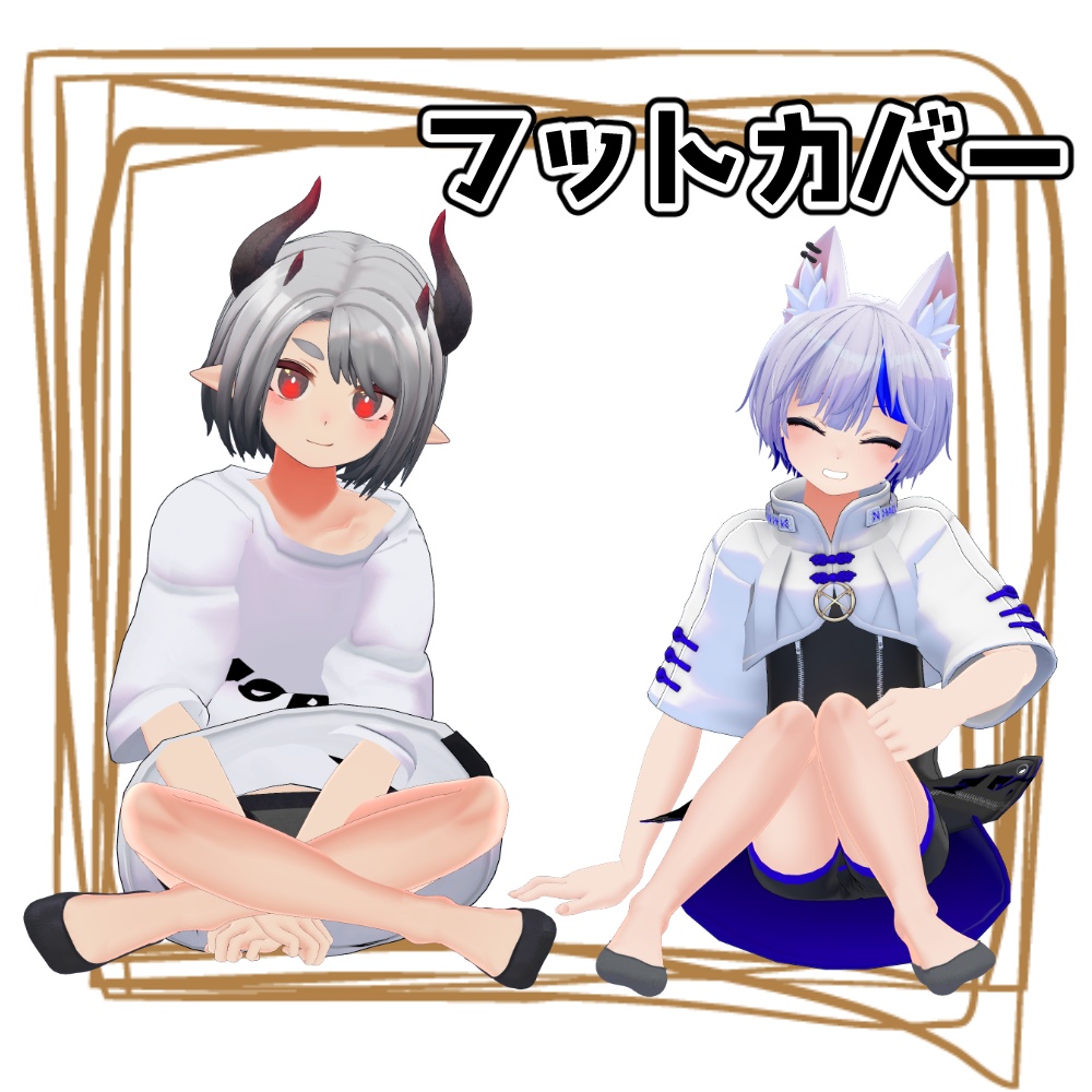 ウラモ・ハオラン用 フットカバー image