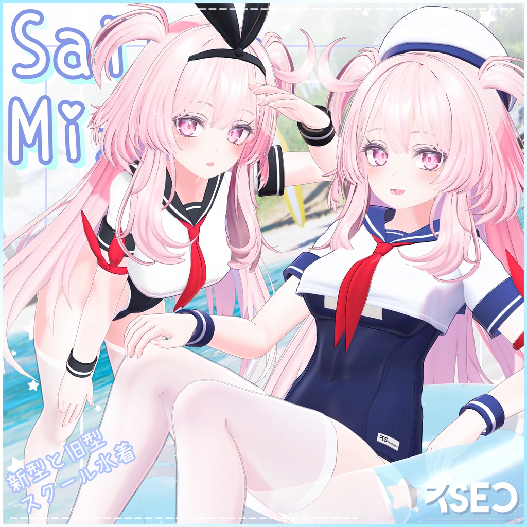 【セレスティア対応】セーラーミズ image