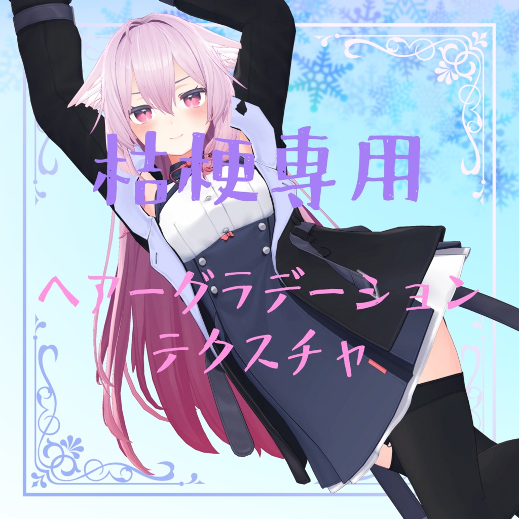 桔梗専用　ヘアーグラデーションテクスチャ image