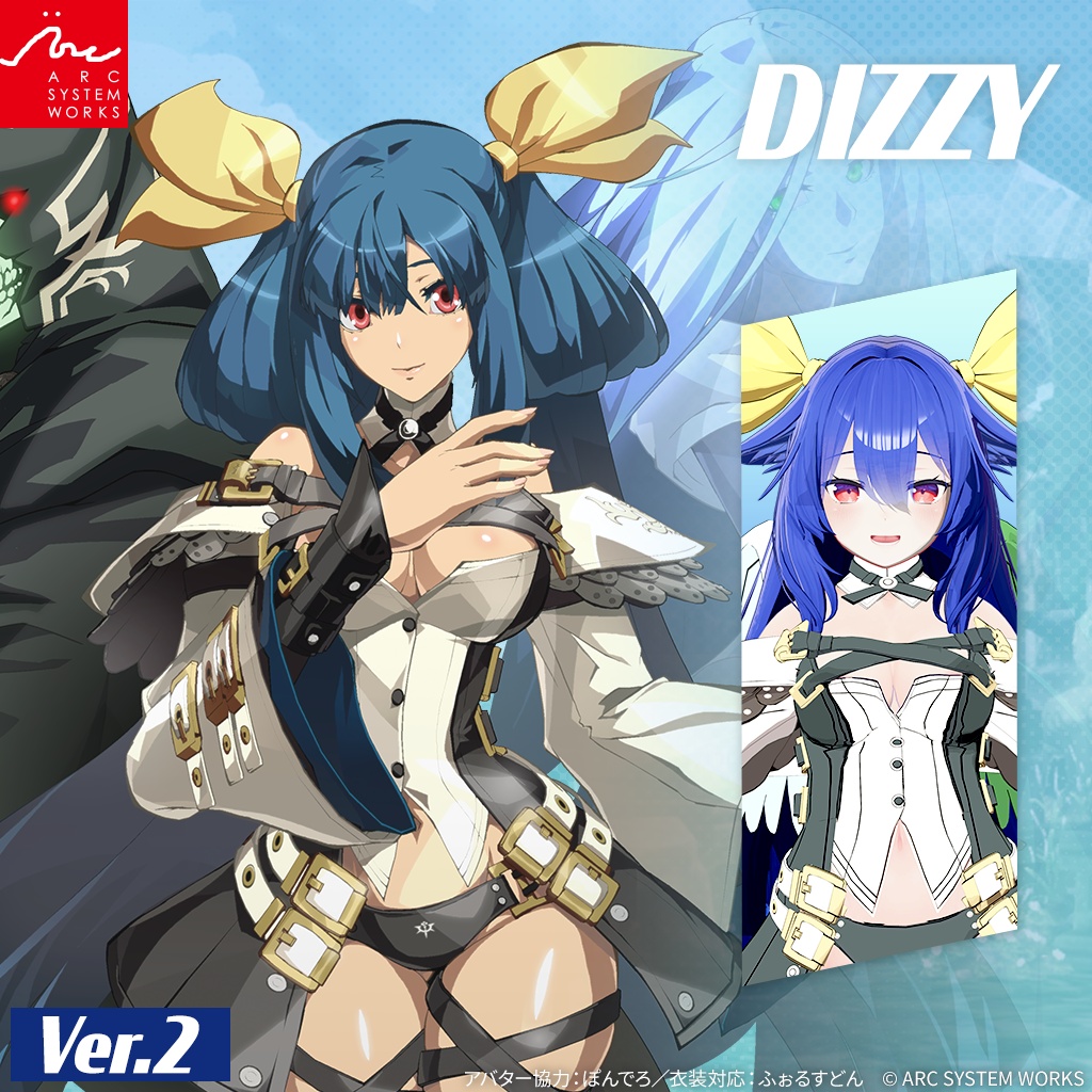 「ディズィー」 なりきり衣装セットVer.2（GUILTY GEAR Xrd） image