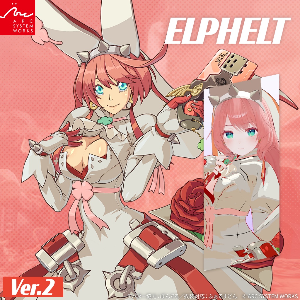「エルフェルト」 なりきり衣装セット Ver.2（GUILTY GEAR Xrd） image