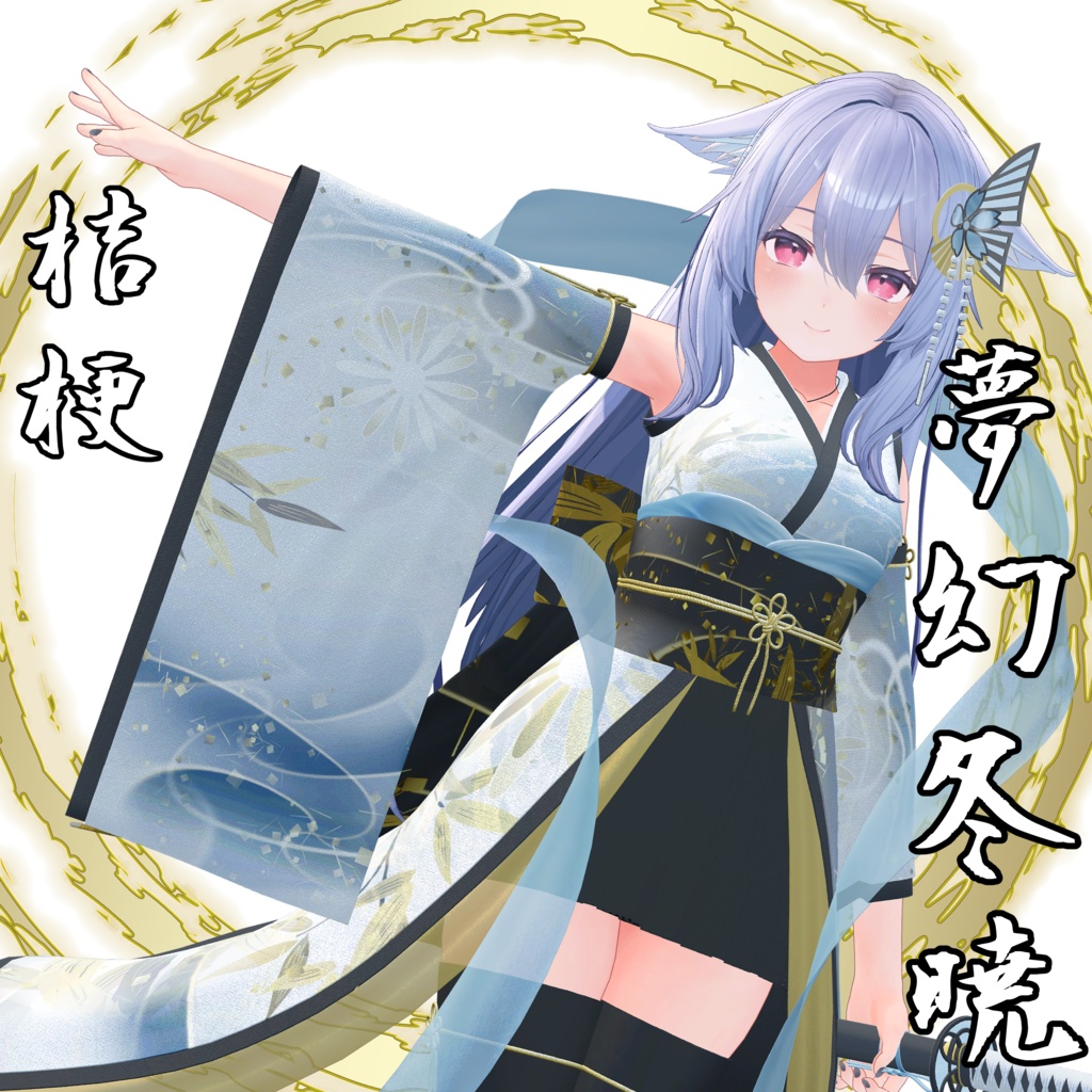 【VRChat】夢幻冬暁【桔梗 】 image