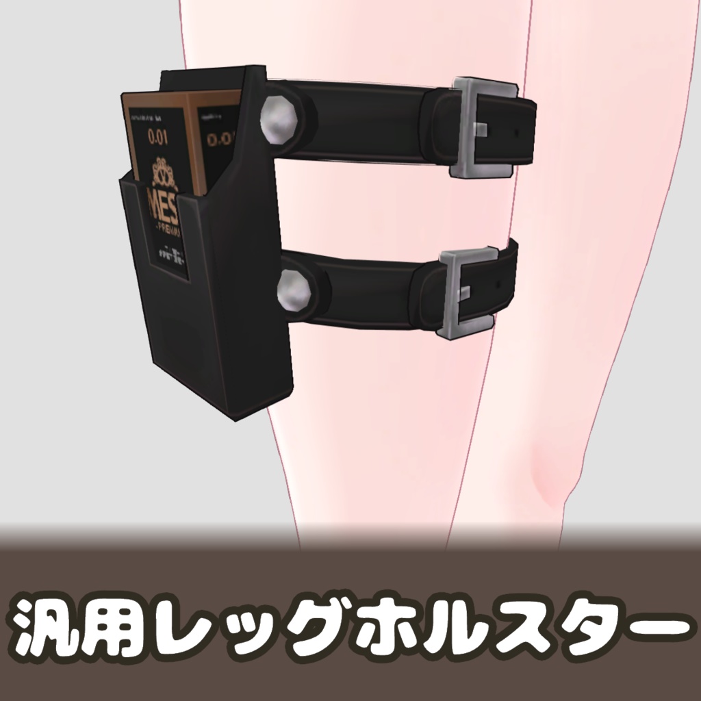 Universal Leg Holster image