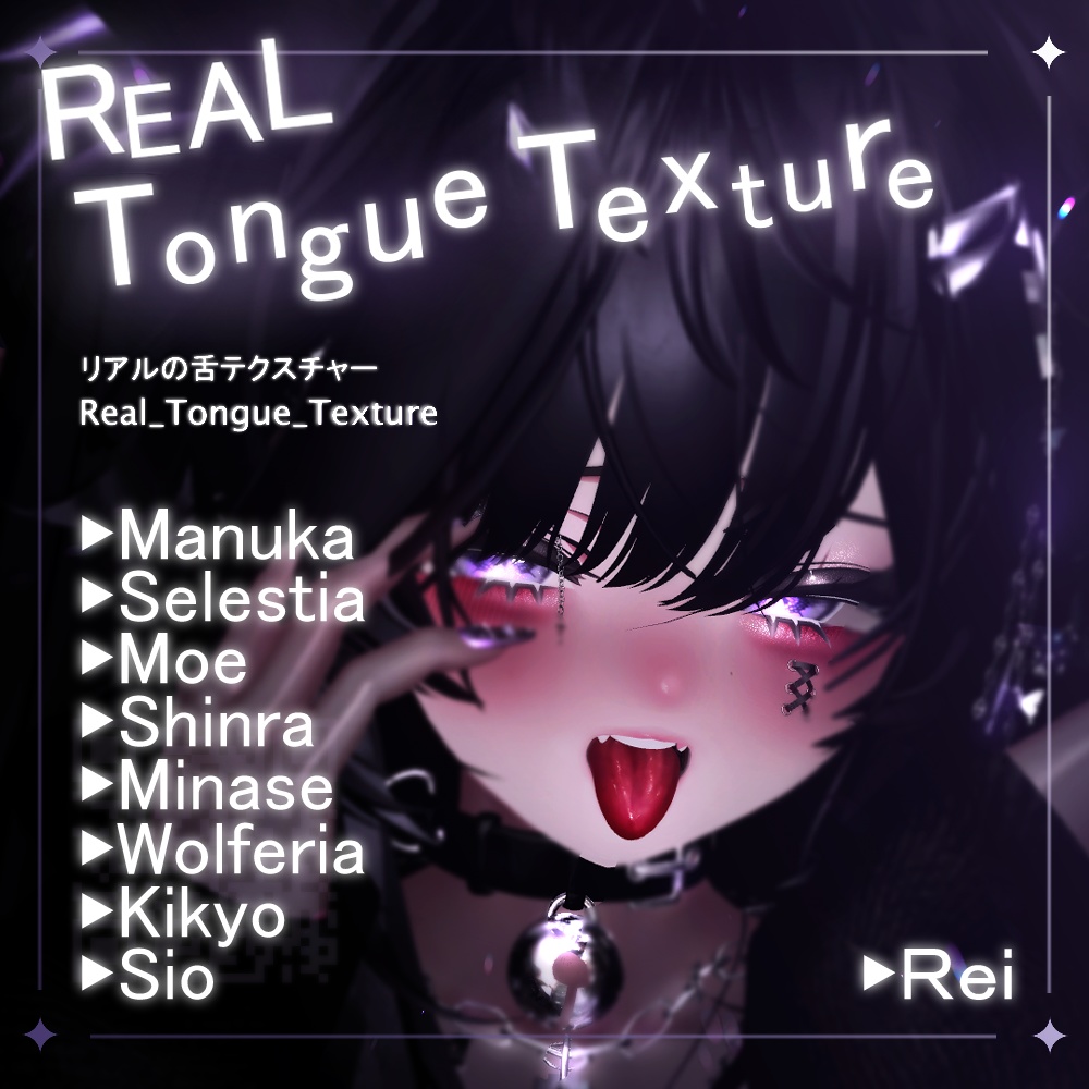 【9アバター対応】 Real_Tongue_Texture image