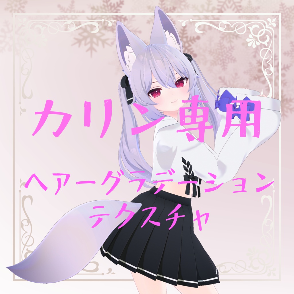 カリン専用　ヘアーグラデーションテクスチャ image