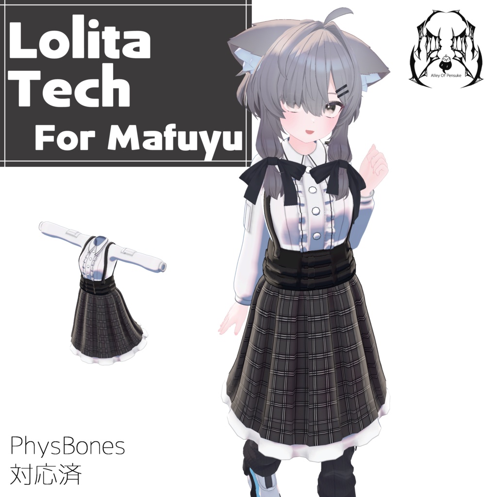 ロリータテック【真冬ちゃん用衣装モデル】 image