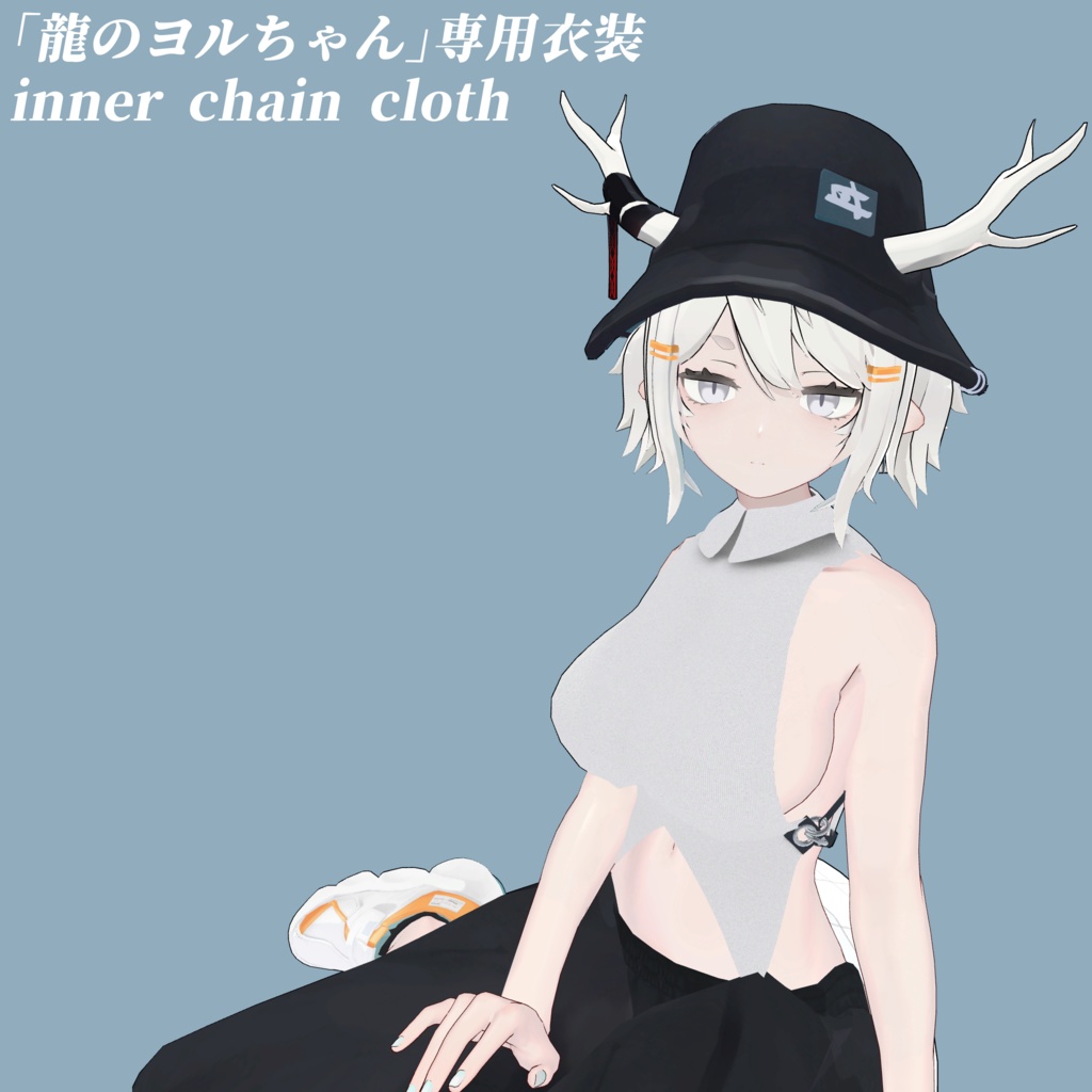 [For Yoru-chan the Dragon] Inner chain cloth image
