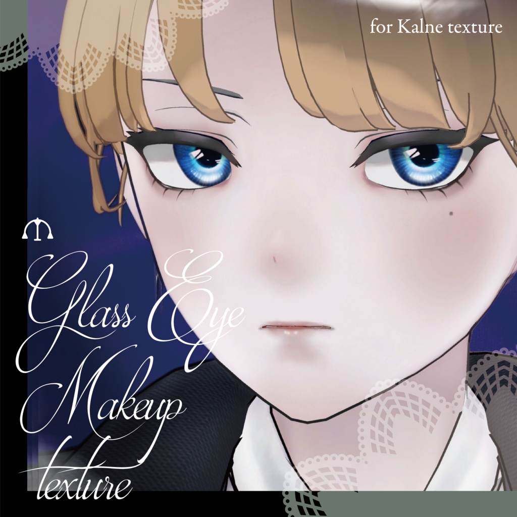 【KALNE】グラスアイ+メイク - GLASS EYE TEXTURE image