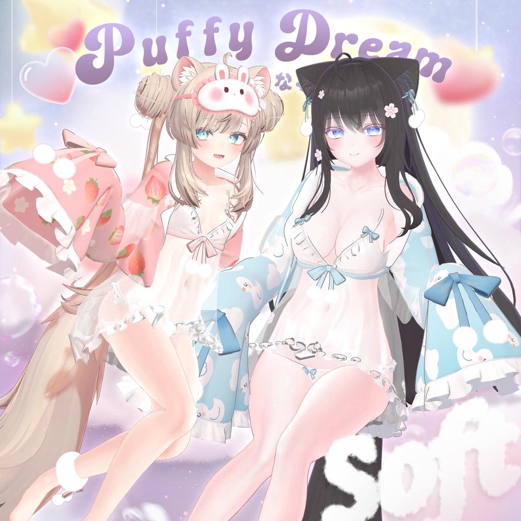 Puffy Dream  REUPLOAD image