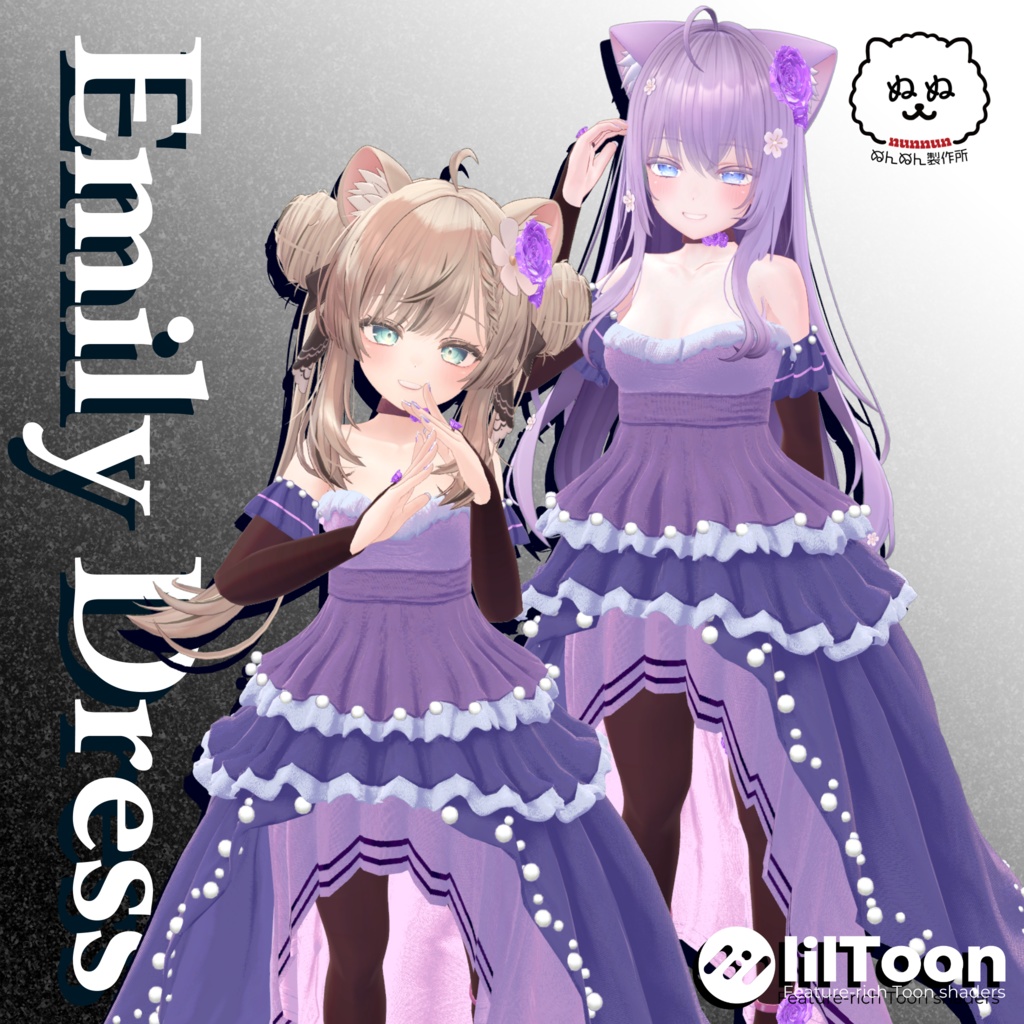 Emily Dress image