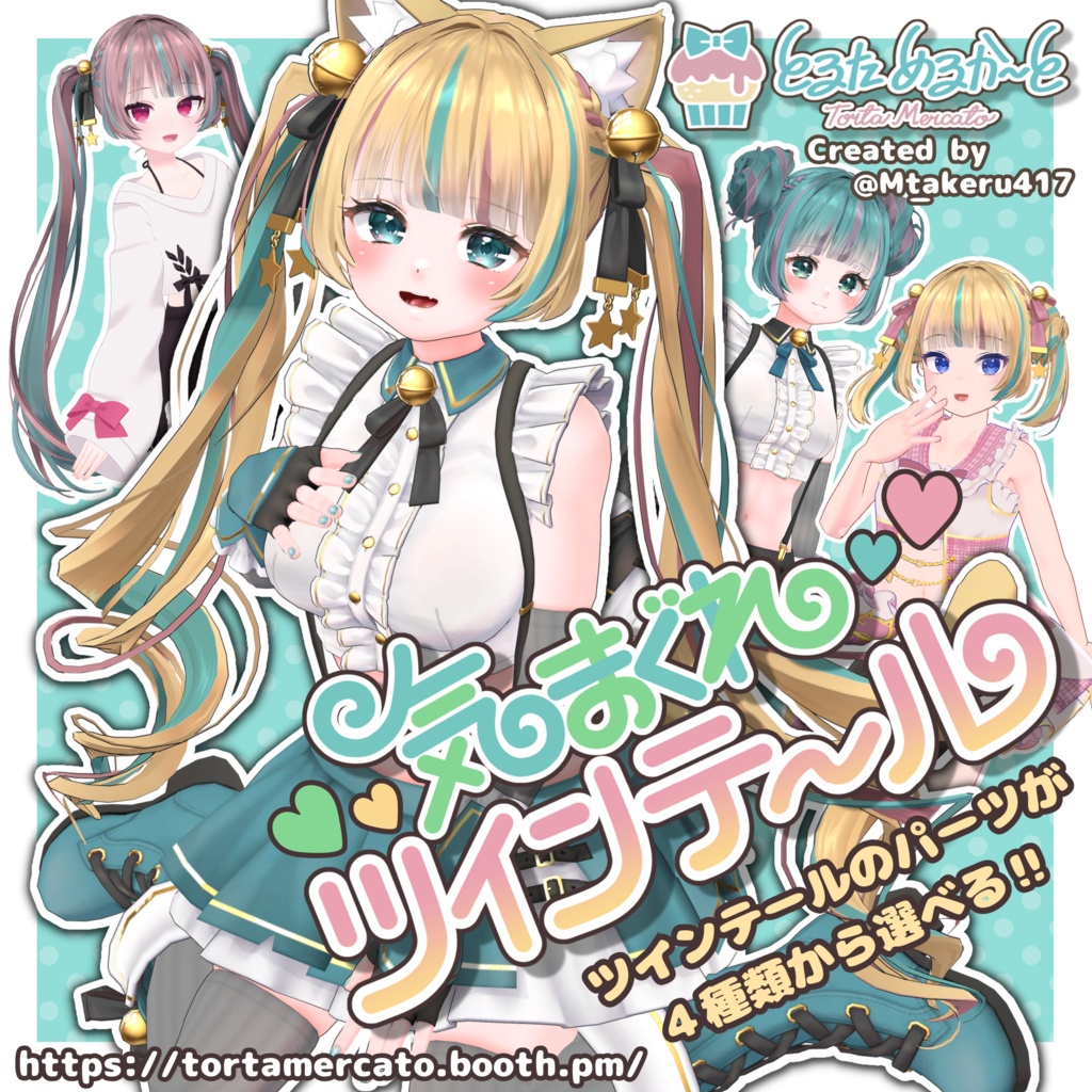 Whimsical Twin Tails image