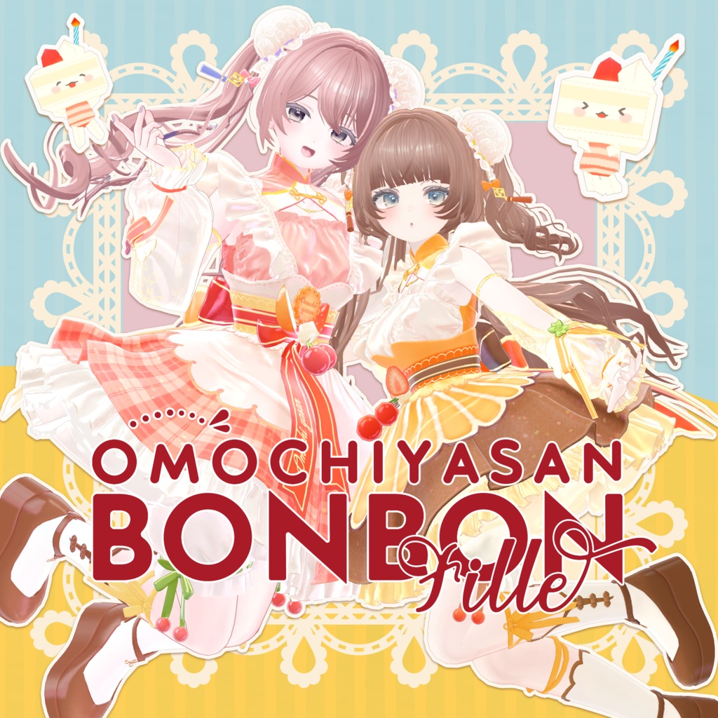 BonBon Fille image
