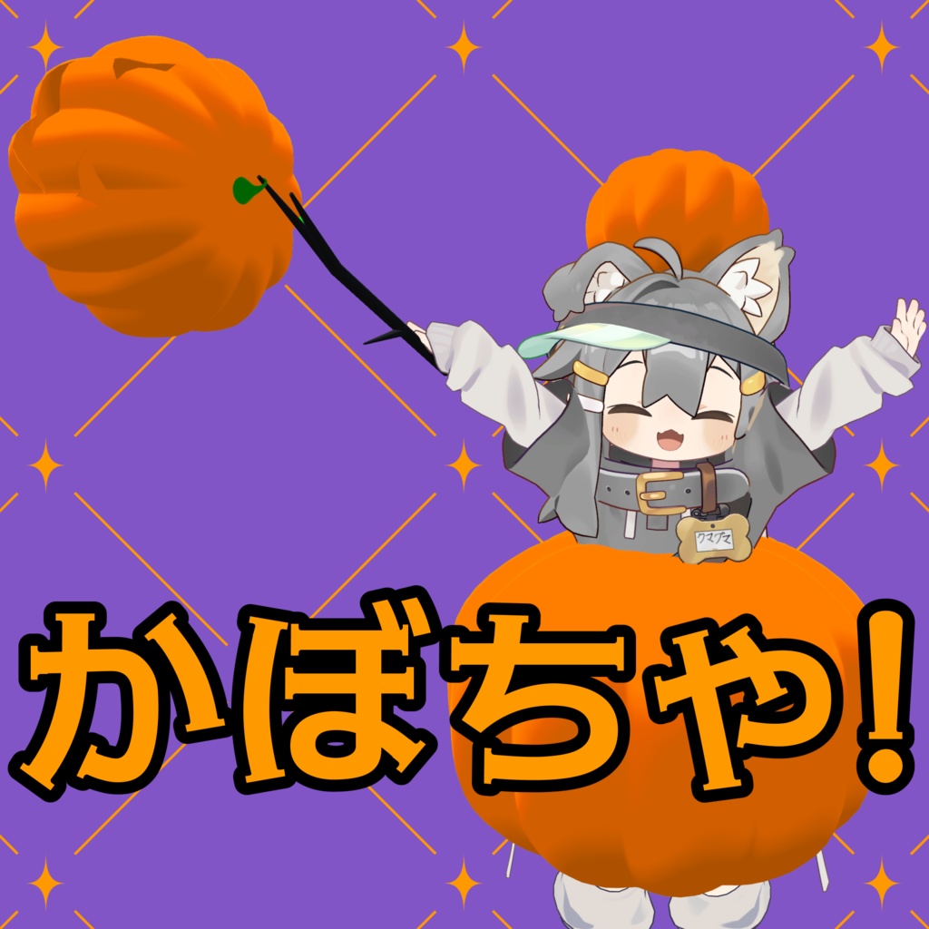 発売セール中！！ハロウィンかぼちゃ！【まめひなた想定】 image