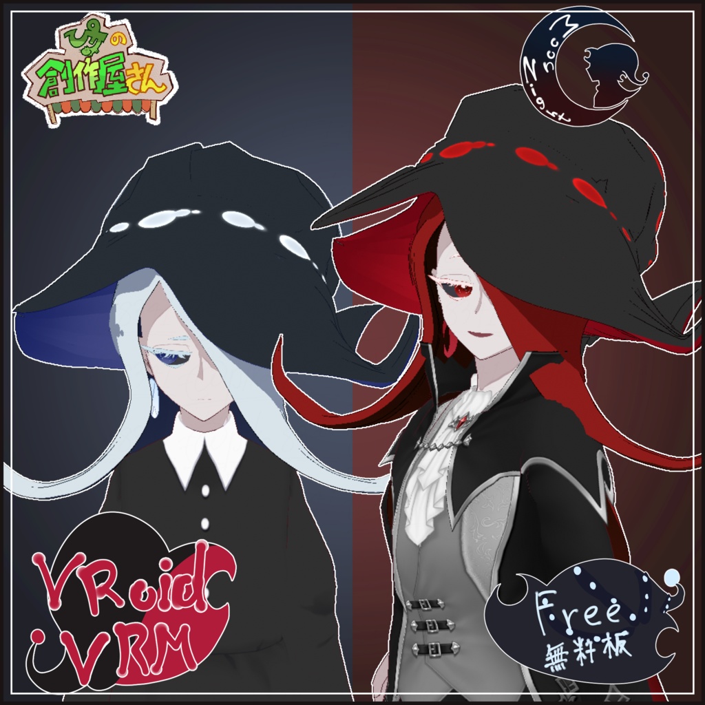 【無料版 free】VRoid・VRM Moon  night（ぴケの創作屋さん） image