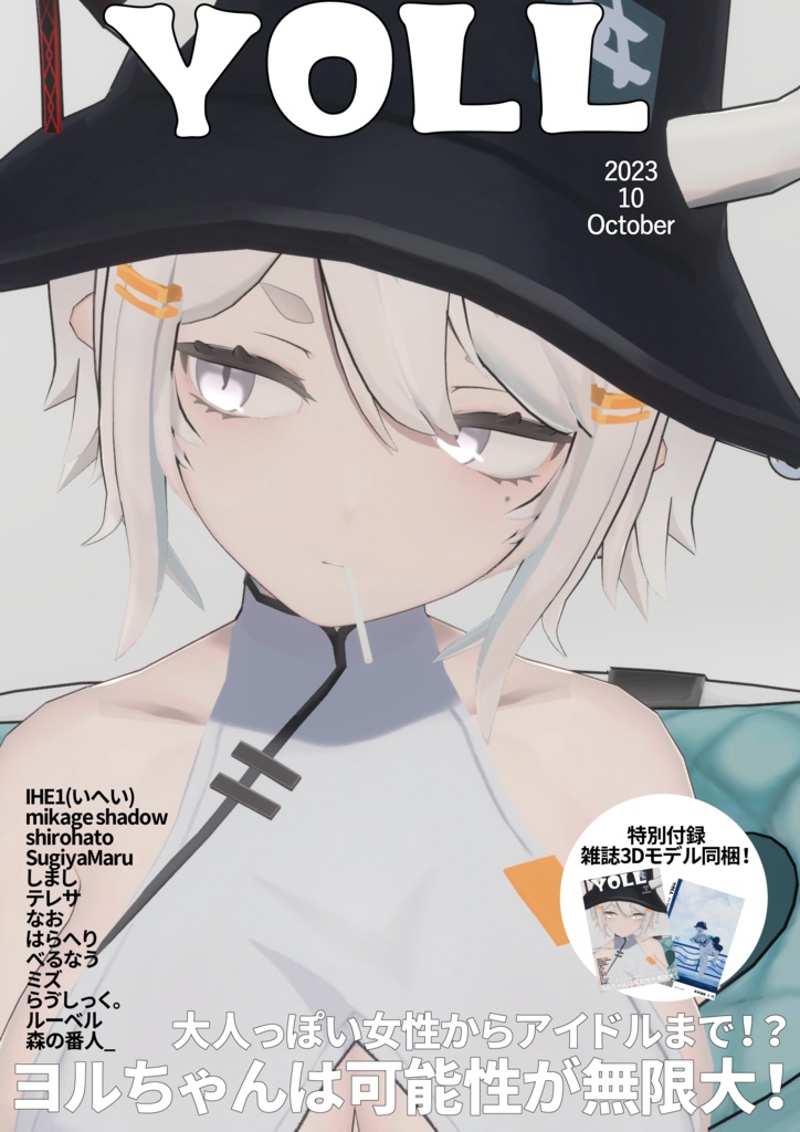 [October Issue] YOLL [Fashion Magazine Style] image