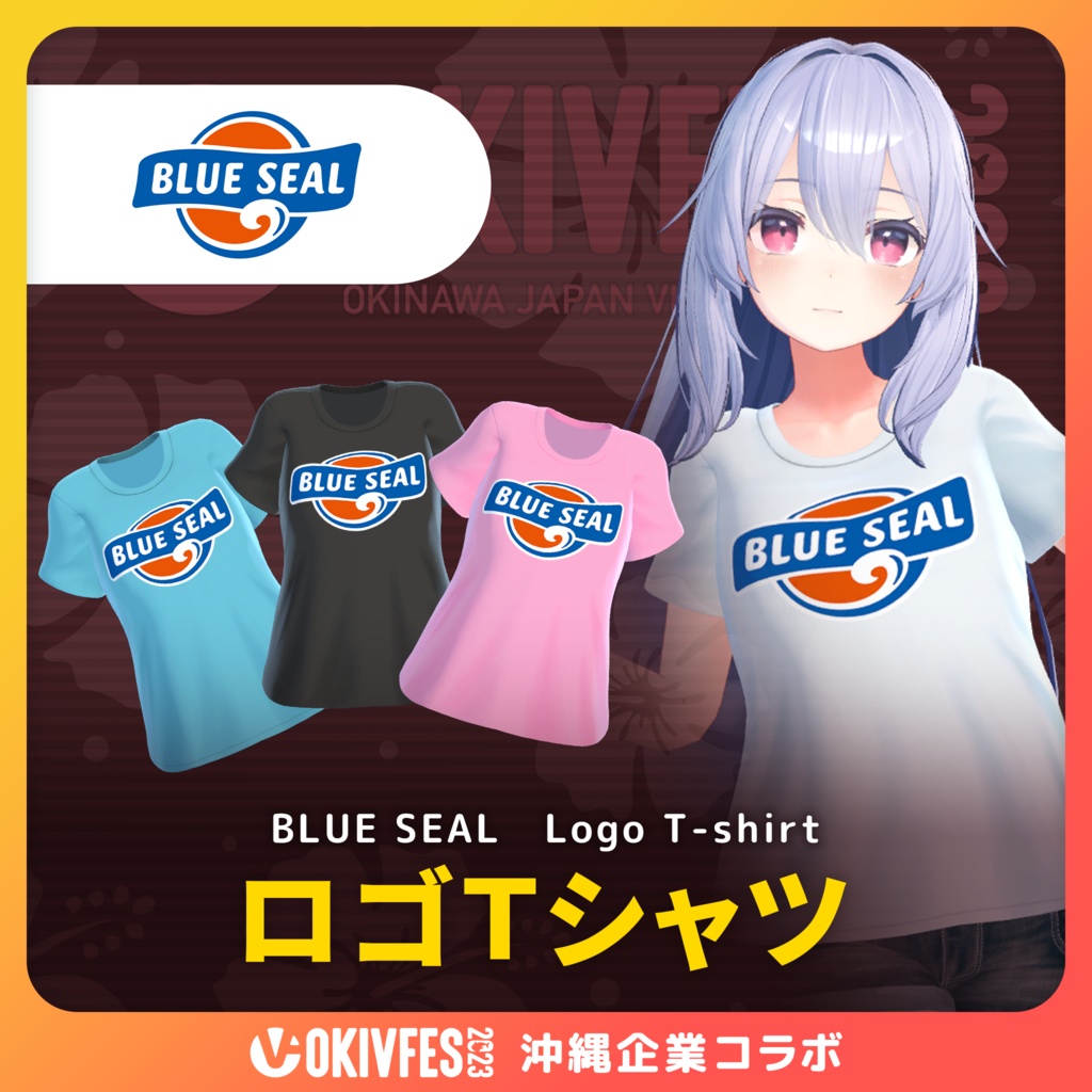 BLUE SEAL×バーチャル沖縄コラボグッズ image