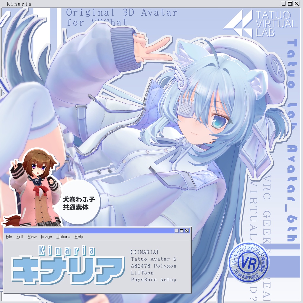オリジナル3Dモデル「キナリア」Ver1.0.1 image