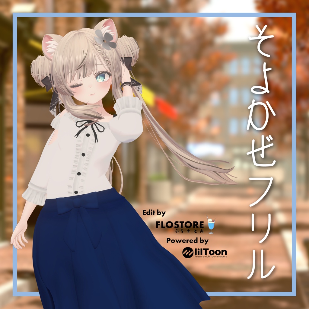 Soyokaze Frill image